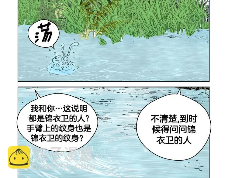 第10话 第9页