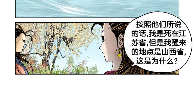 第10话 第10页