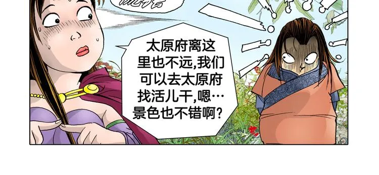 第10话 第14页