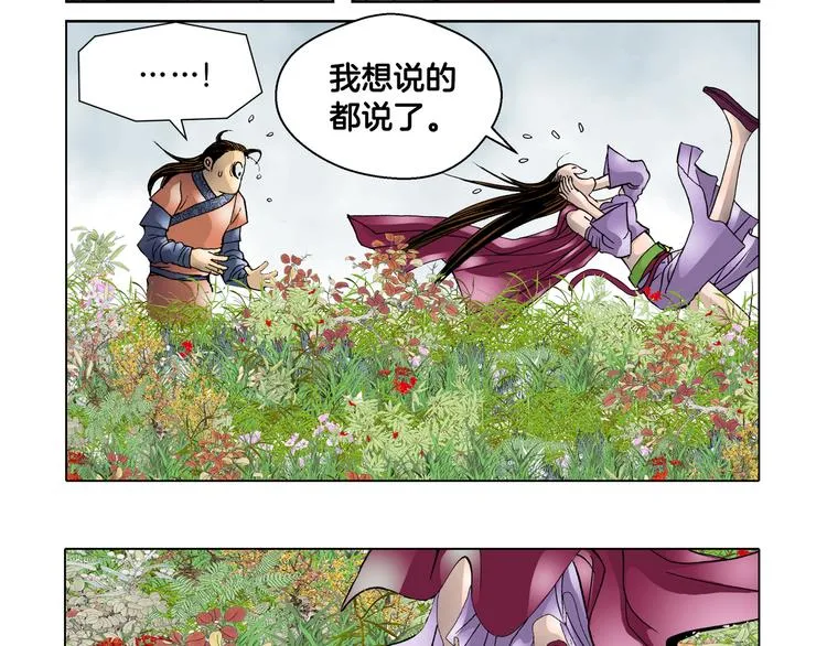 第10话 第16页