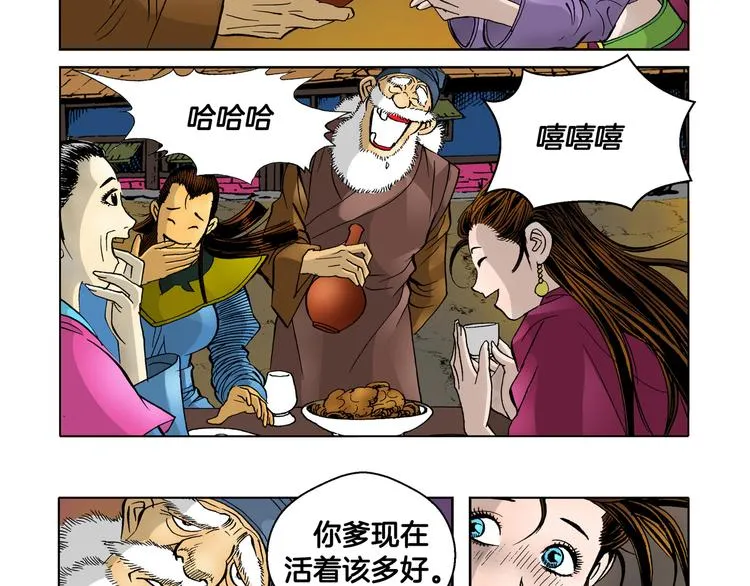 第10话 第28页