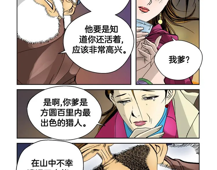第10话 第29页