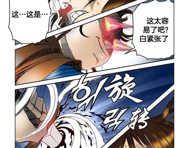 第10话 第79页