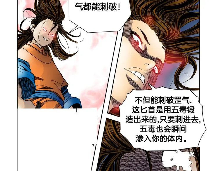 第10话 第83页
