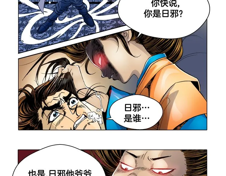 第11话 第6页