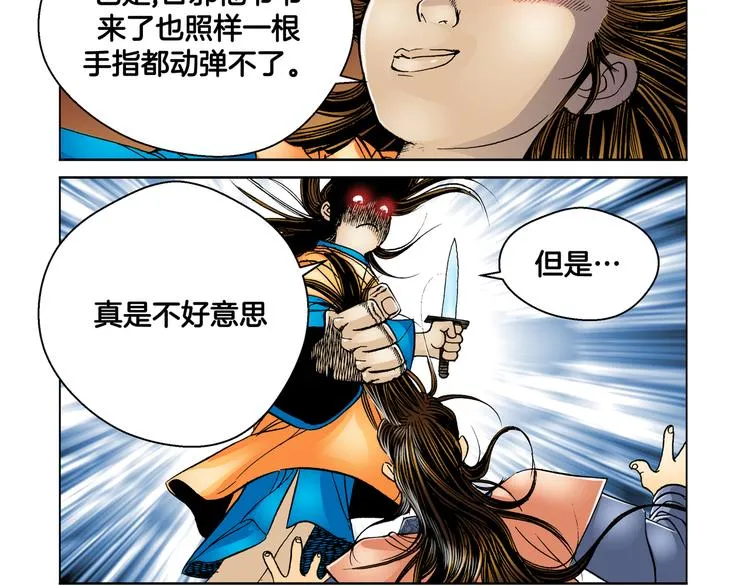 第11话 第7页