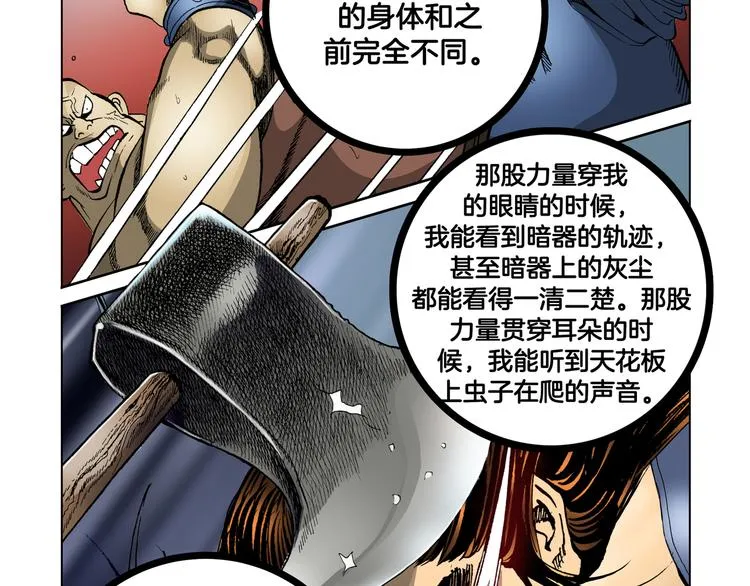 第11话 第75页