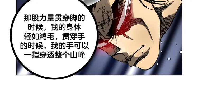 第11话 第76页