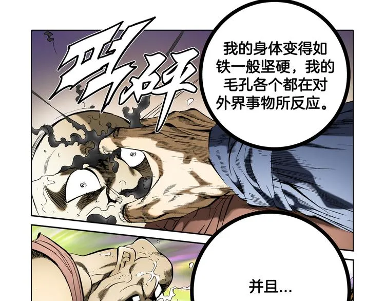 第11话 第77页