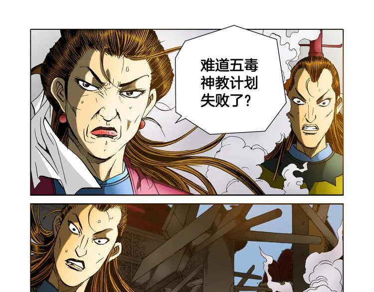 第12话 第7页