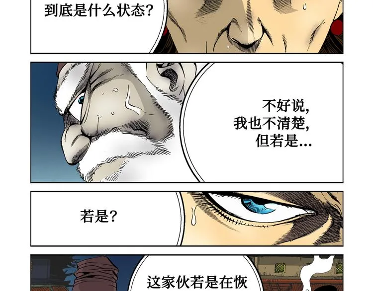 第12话 第13页
