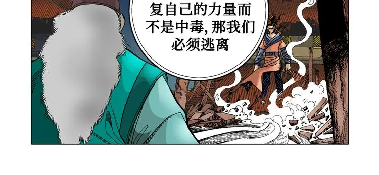 第12话 第14页
