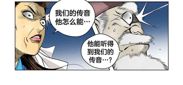 第12话 第18页