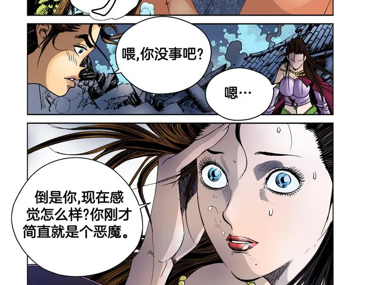 第12话 第28页
