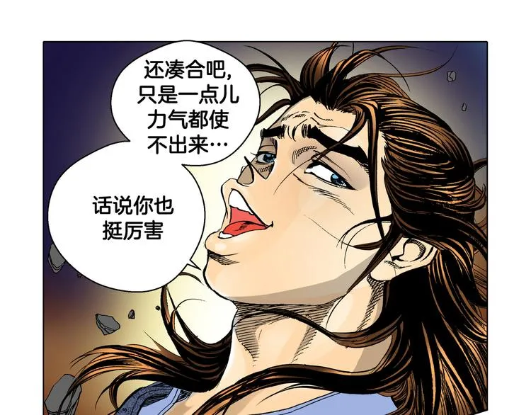 第12话 第30页