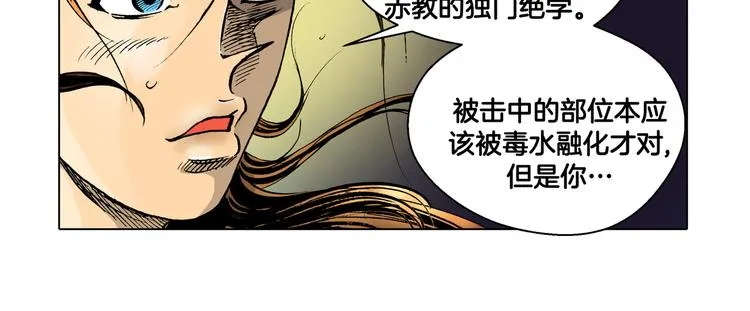 第12话 第32页