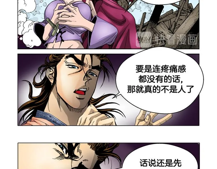 第12话 第34页