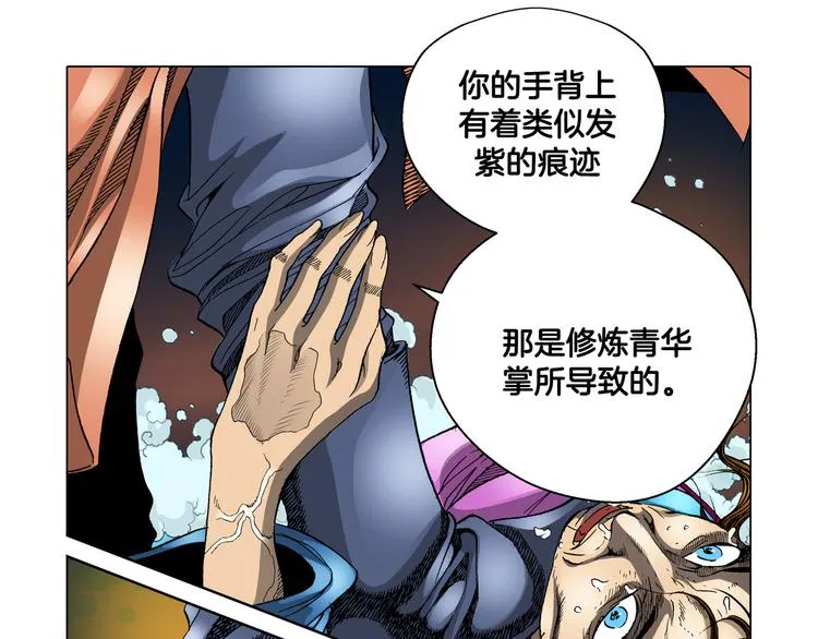 第12话 第37页
