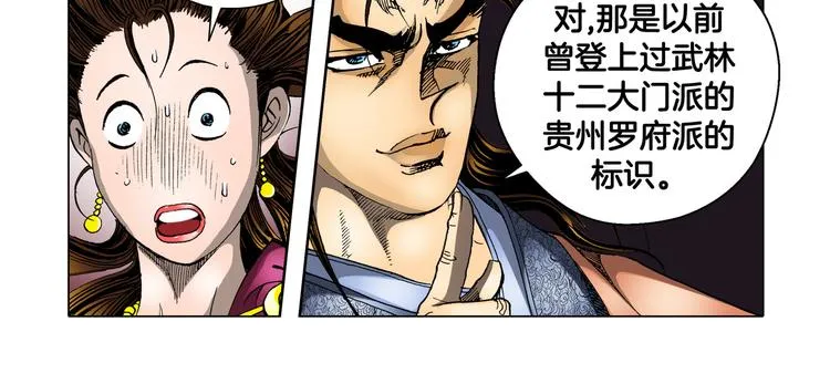 第12话 第40页
