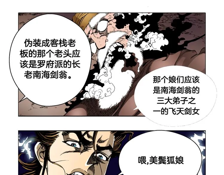 第12话 第41页
