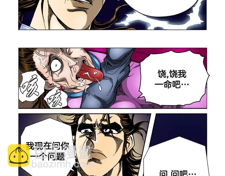 第12话 第42页