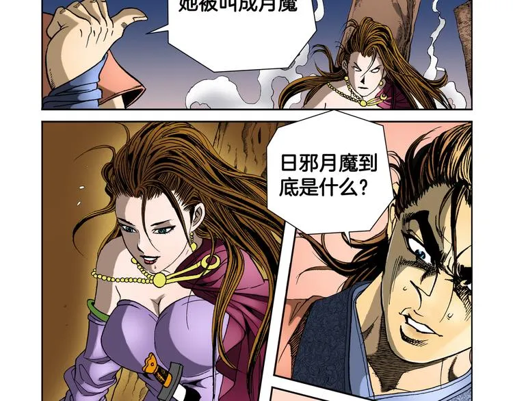 第12话 第47页
