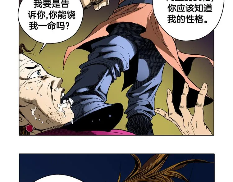 第12话 第50页