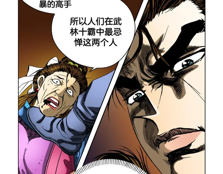 第12话 第55页