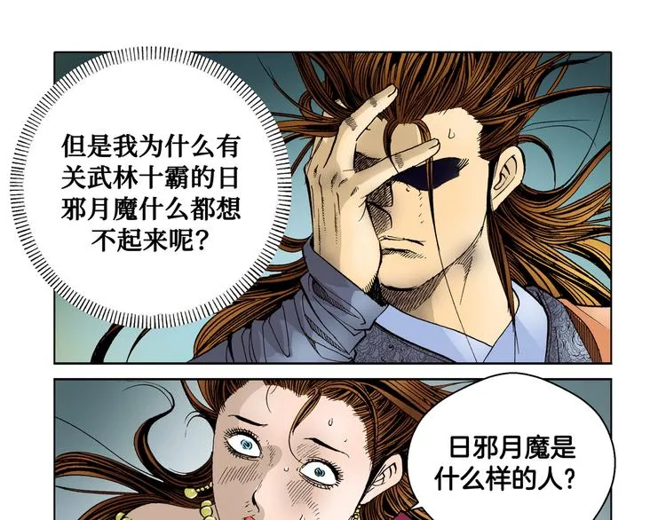 第12话 第57页