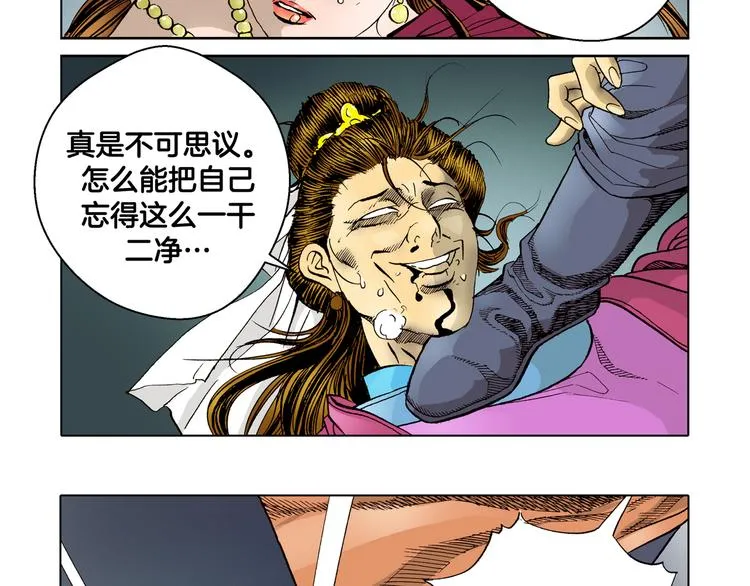 第12话 第58页