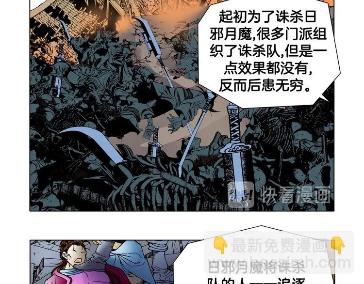 第12话 第62页