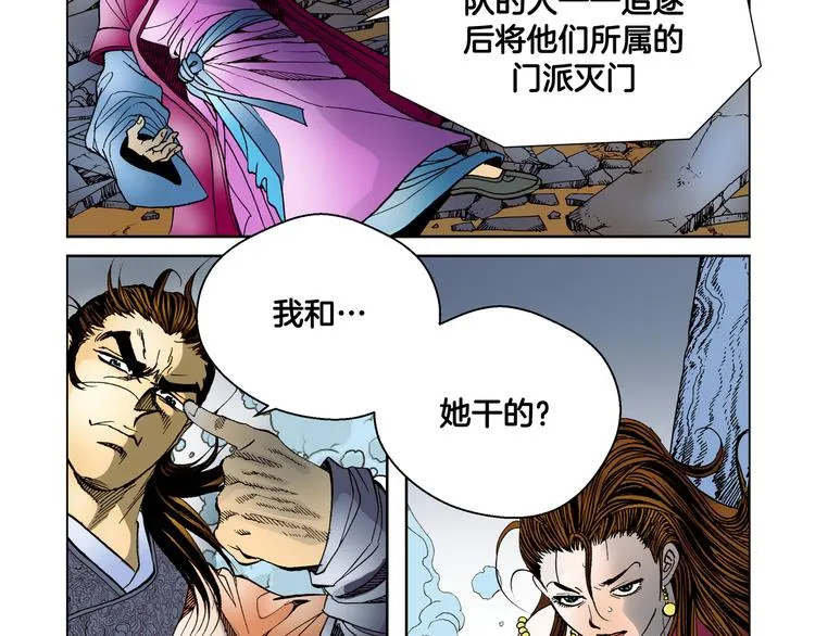第12话 第63页