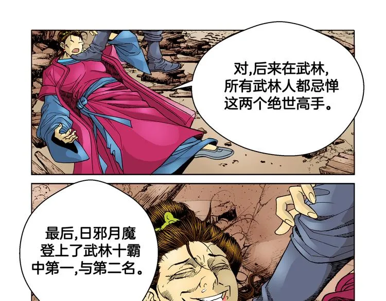 第12话 第65页