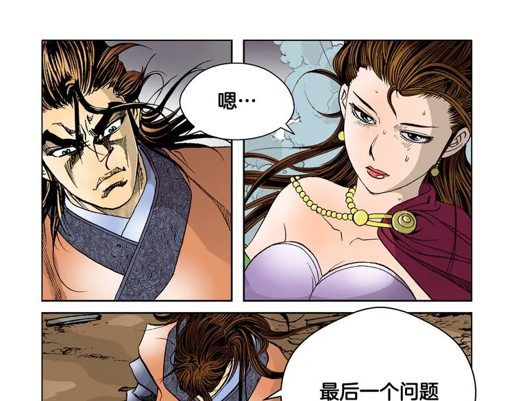 第12话 第73页