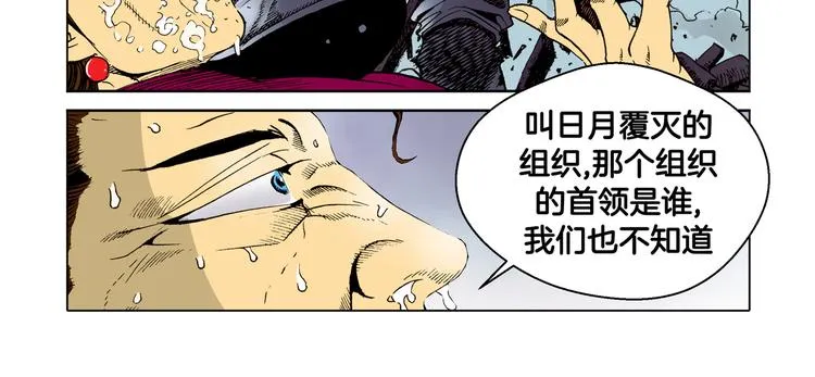 第12话 第76页