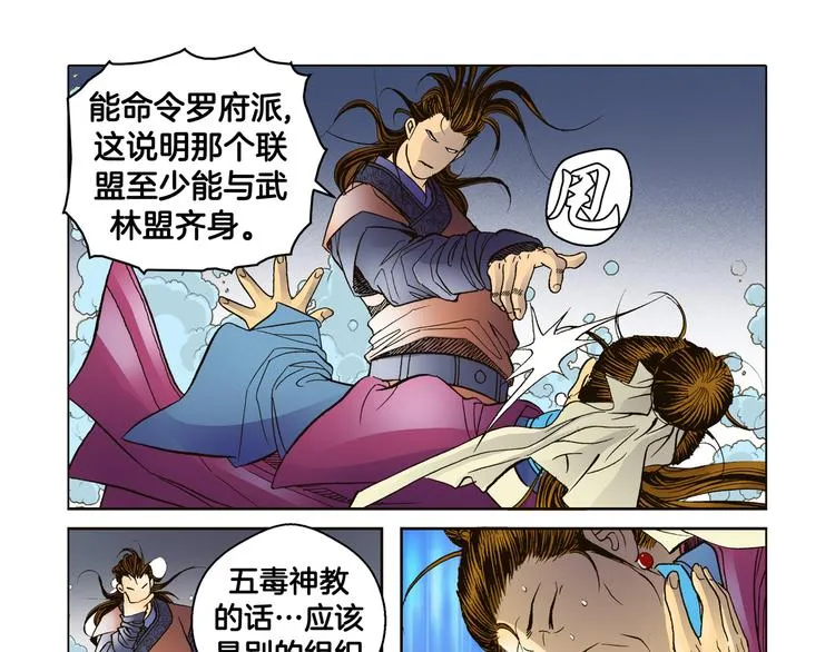 第12话 第81页