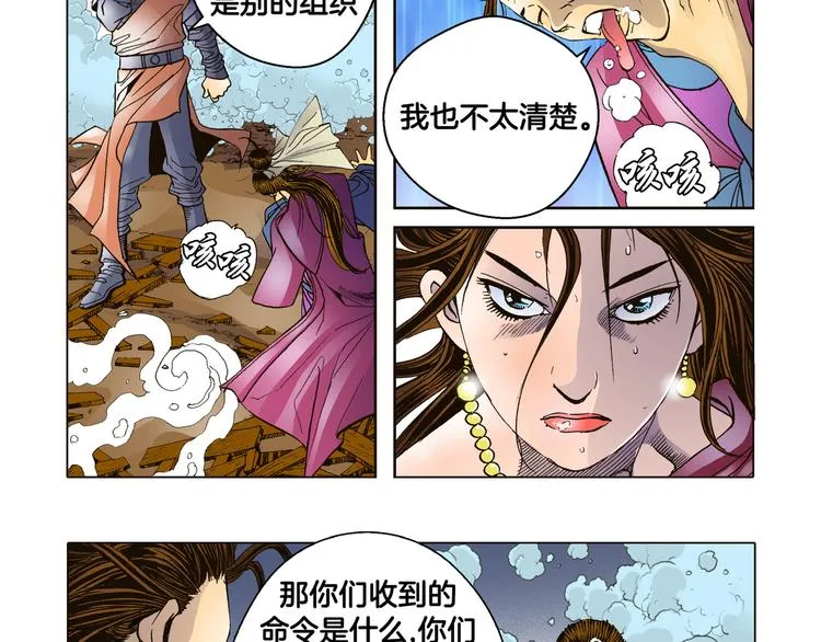 第12话 第82页
