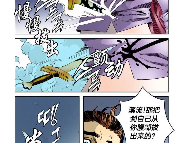 第12话 第87页
