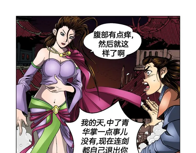 第13话 第3页