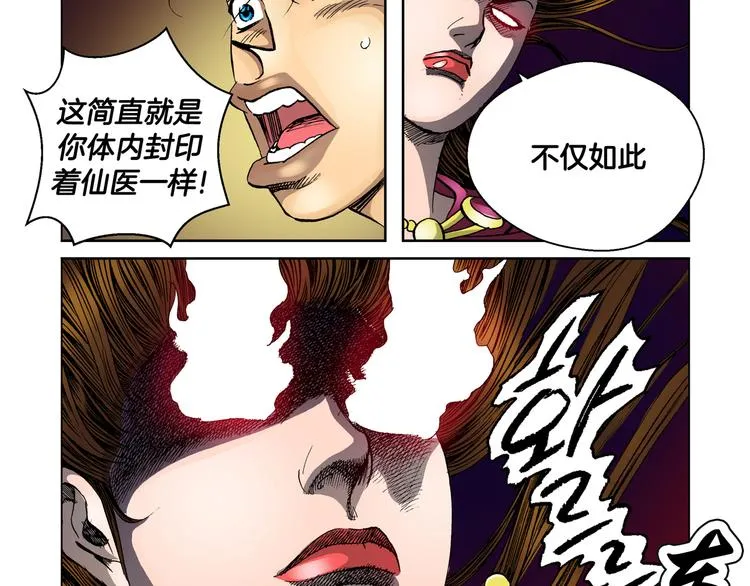 第13话 第5页