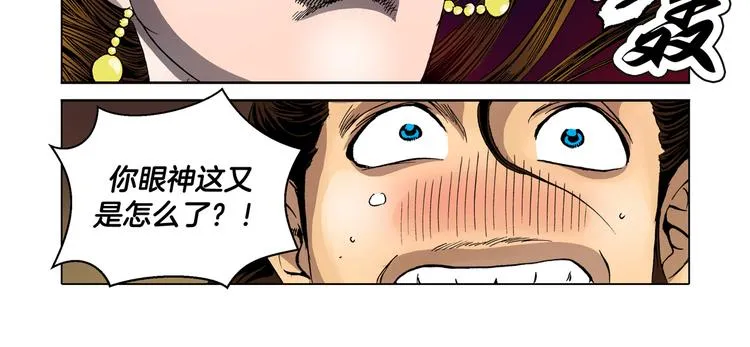 第13话 第6页