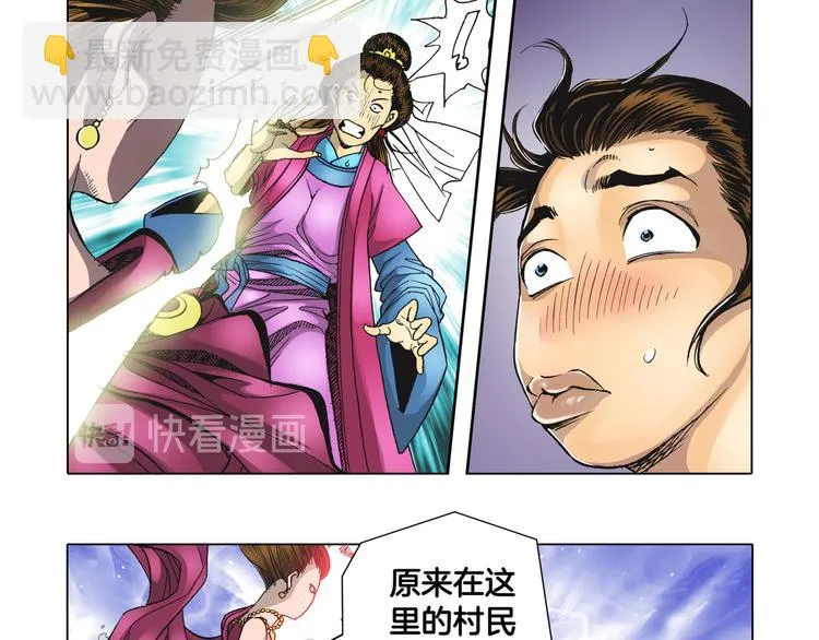 第13话 第8页