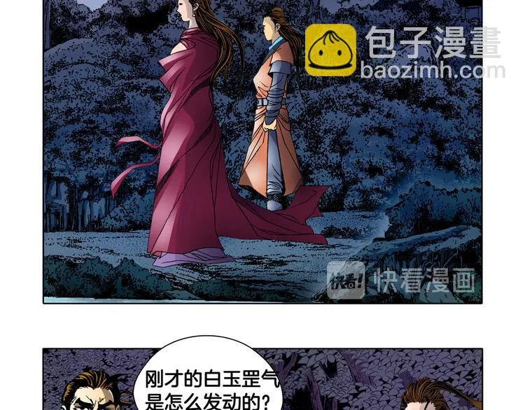 第13话 第49页