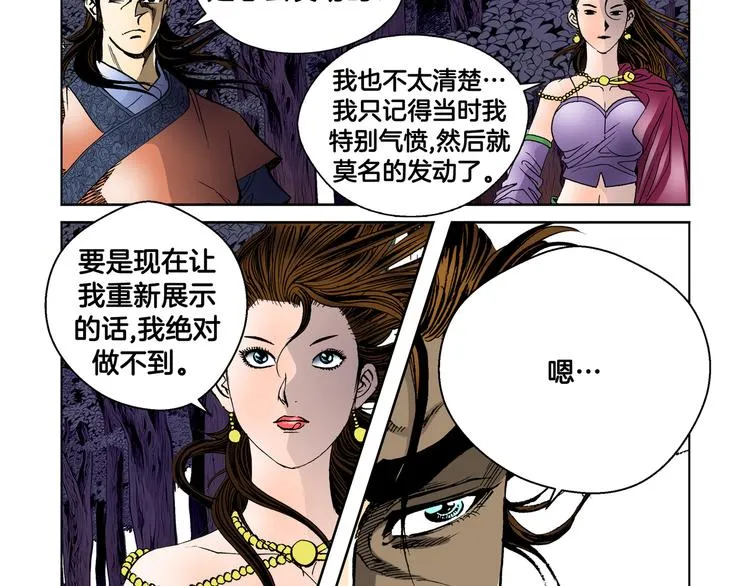 第13话 第50页