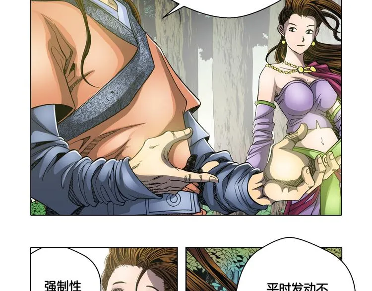 第13话 第53页