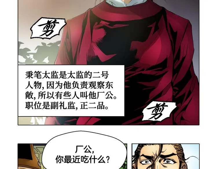第13话 第65页