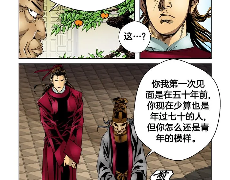 第13话 第66页