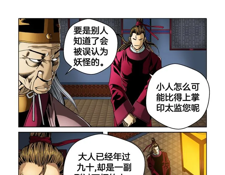第13话 第68页