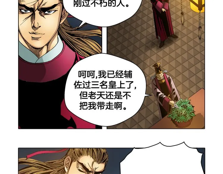 第13话 第69页