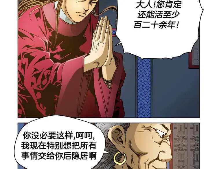 第13话 第70页